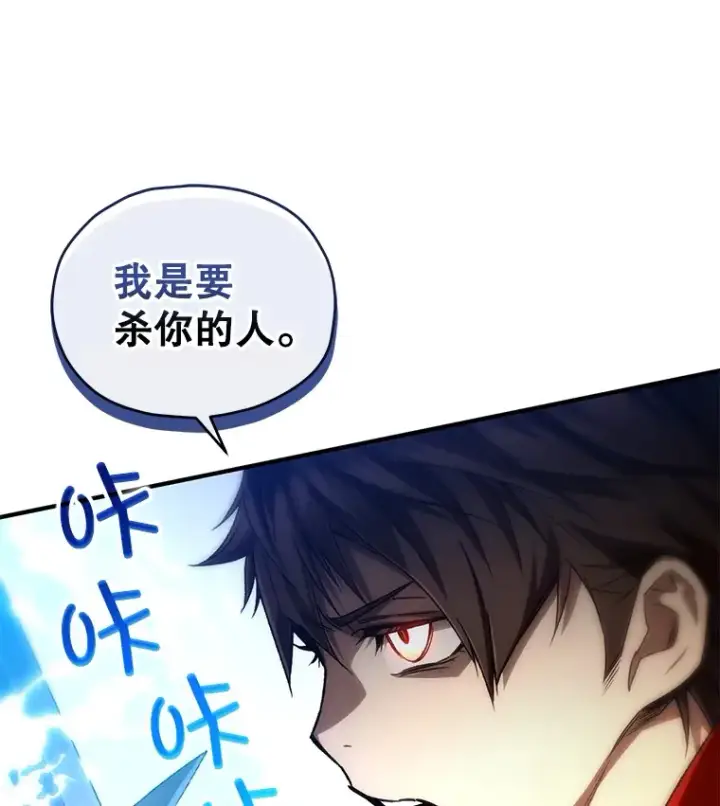 漫画《不灭玩家的轮回》46.狭路相逢第100张图