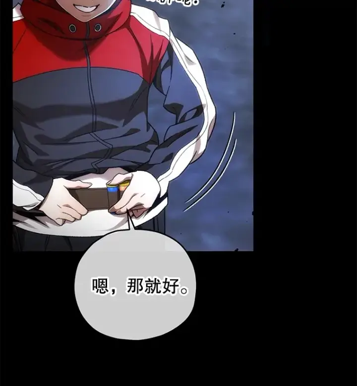漫画《不灭玩家的轮回》46.狭路相逢第11张图