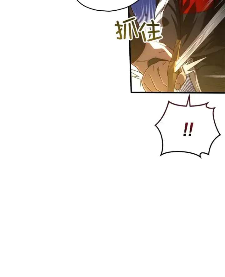 漫画《不灭玩家的轮回》46.狭路相逢第111张图