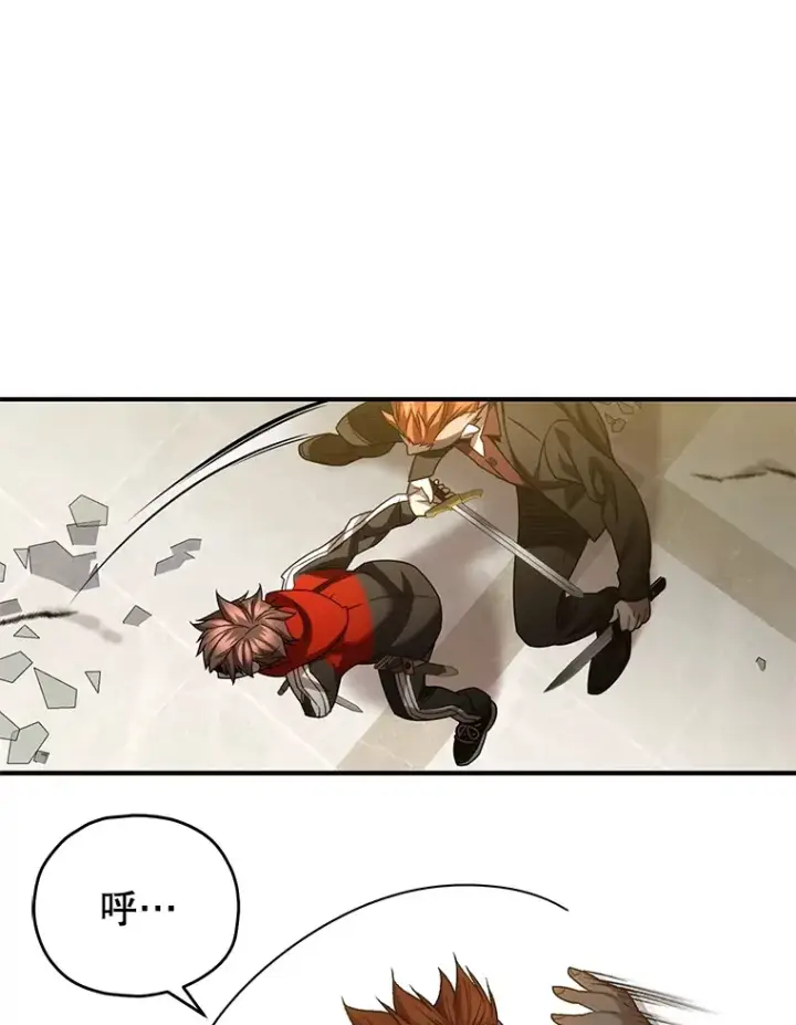 漫画《不灭玩家的轮回》46.狭路相逢第112张图