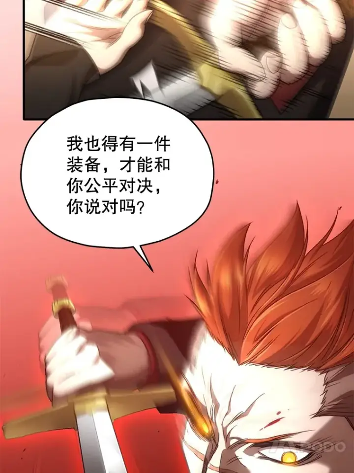 漫画《不灭玩家的轮回》46.狭路相逢第116张图