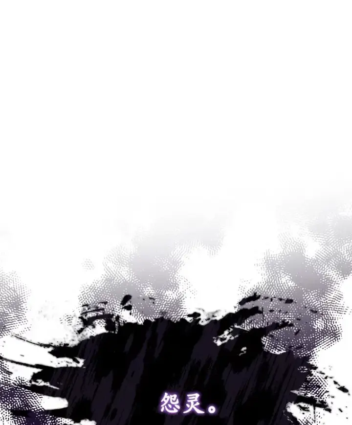 漫画《不灭玩家的轮回》46.狭路相逢第119张图