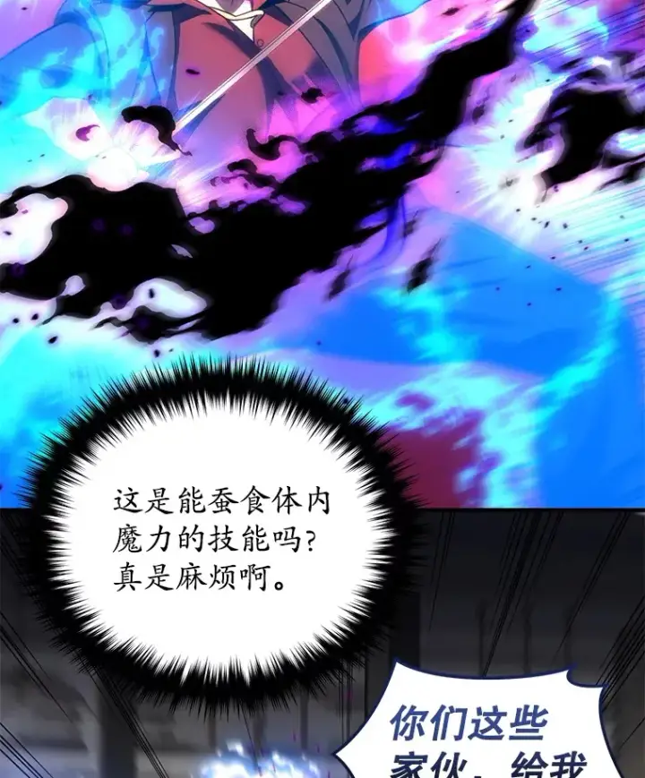 漫画《不灭玩家的轮回》46.狭路相逢第124张图