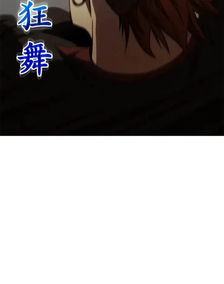 漫画《不灭玩家的轮回》46.狭路相逢第135张图
