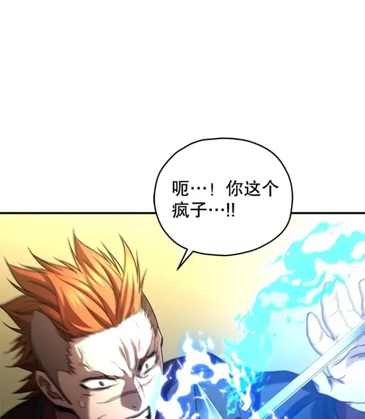 漫画《不灭玩家的轮回》46.狭路相逢第136张图