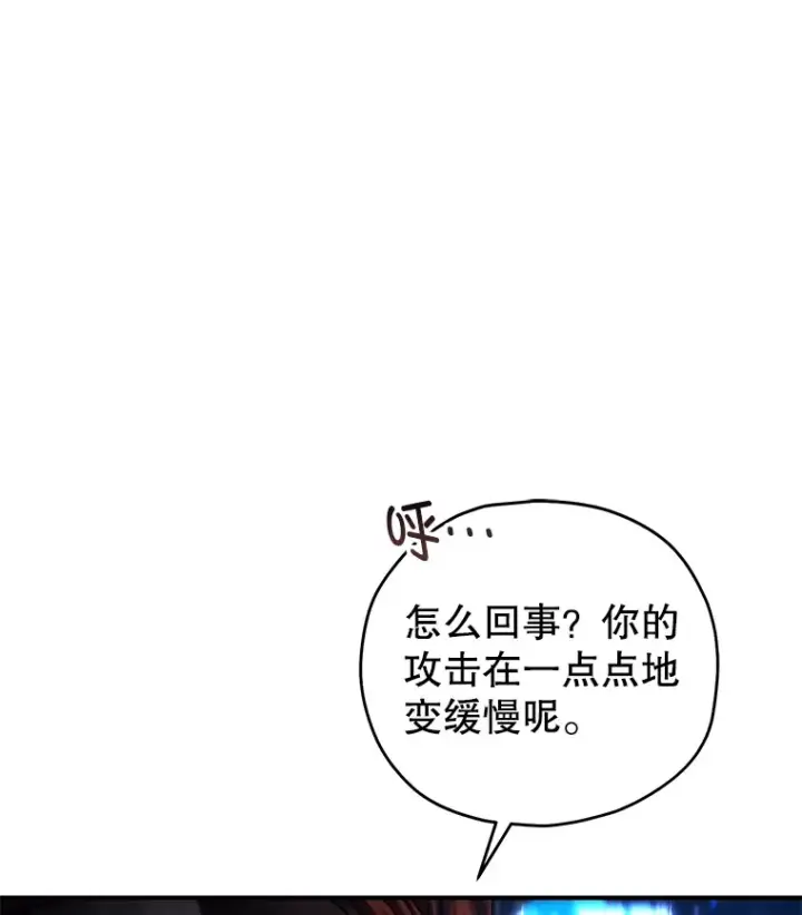 漫画《不灭玩家的轮回》46.狭路相逢第142张图