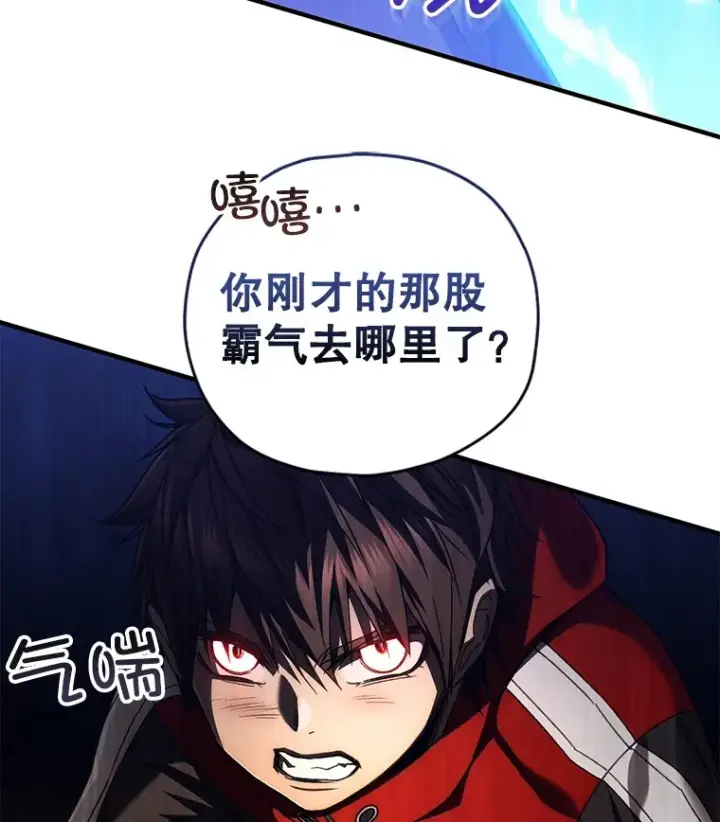 漫画《不灭玩家的轮回》46.狭路相逢第144张图