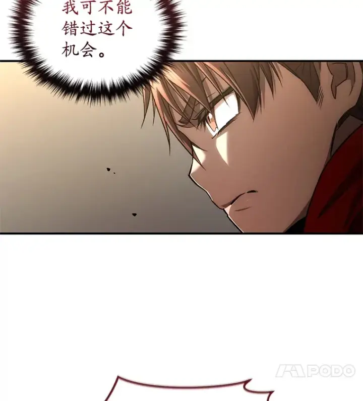 漫画《不灭玩家的轮回》46.狭路相逢第18张图