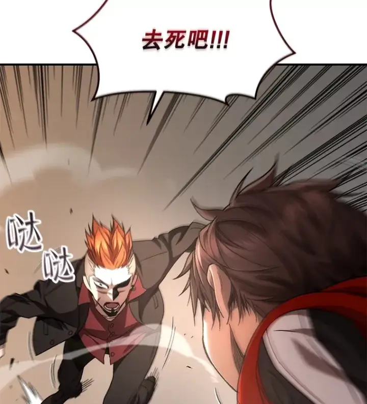 漫画《不灭玩家的轮回》46.狭路相逢第19张图