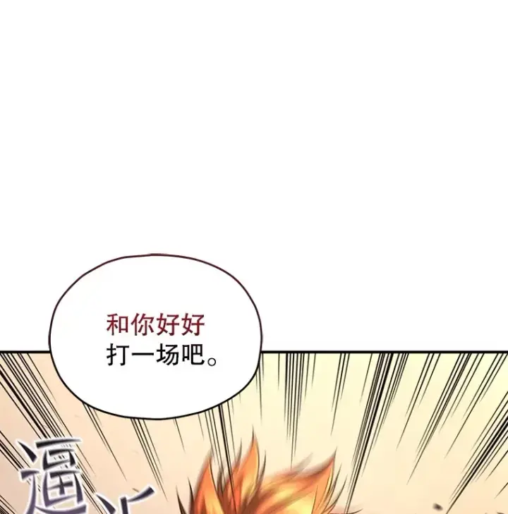漫画《不灭玩家的轮回》46.狭路相逢第29张图