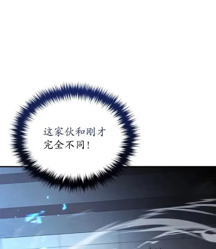 漫画《不灭玩家的轮回》46.狭路相逢第39张图