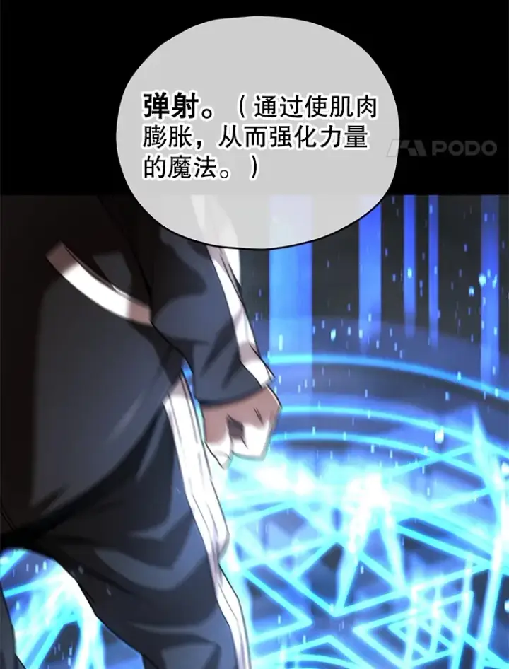 漫画《不灭玩家的轮回》46.狭路相逢第4张图