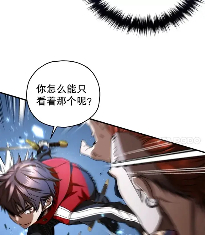 漫画《不灭玩家的轮回》46.狭路相逢第41张图