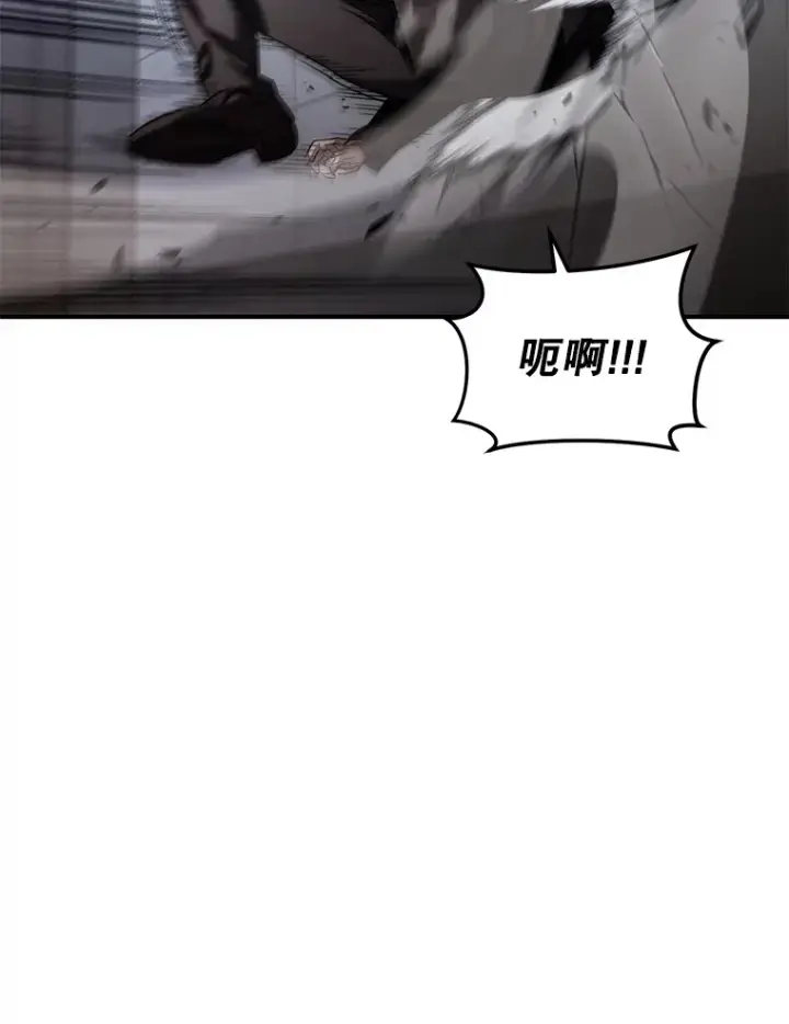 漫画《不灭玩家的轮回》46.狭路相逢第46张图