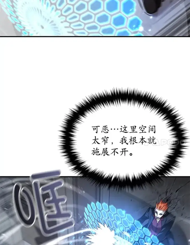 漫画《不灭玩家的轮回》46.狭路相逢第48张图