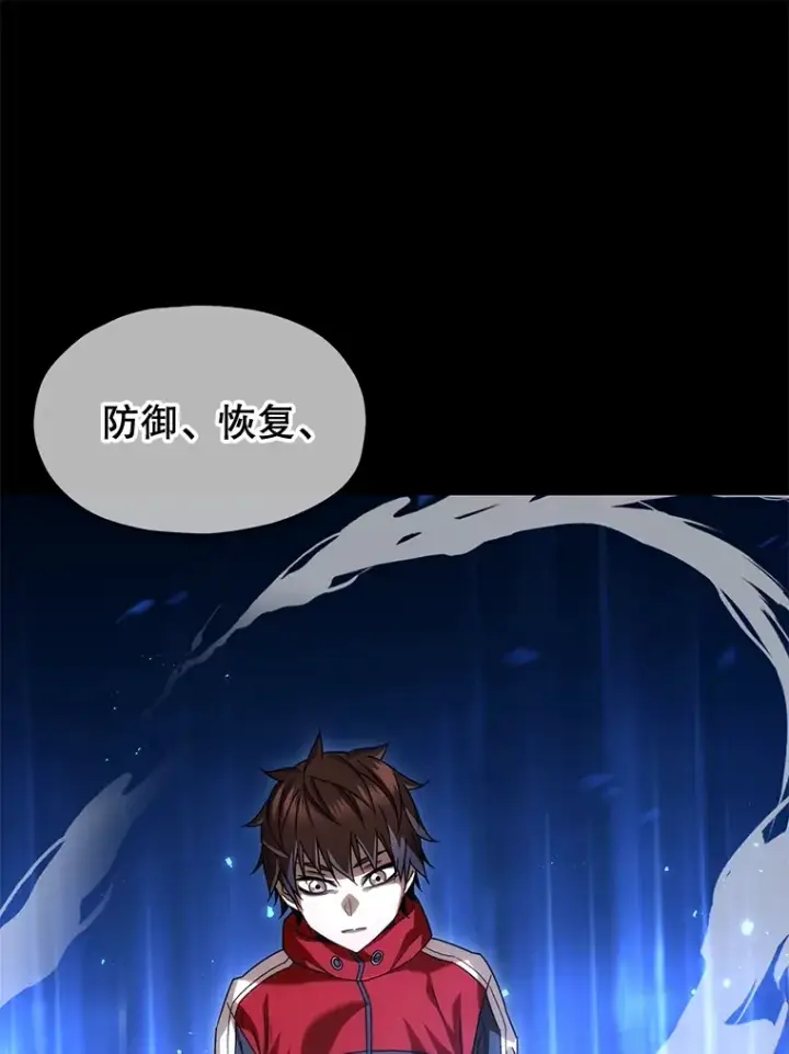 漫画《不灭玩家的轮回》46.狭路相逢第6张图
