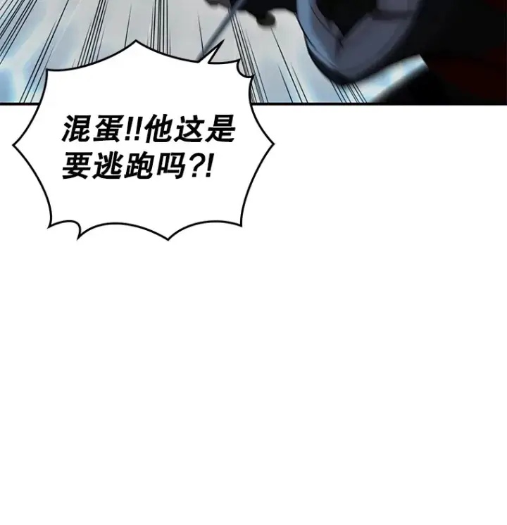 漫画《不灭玩家的轮回》46.狭路相逢第61张图
