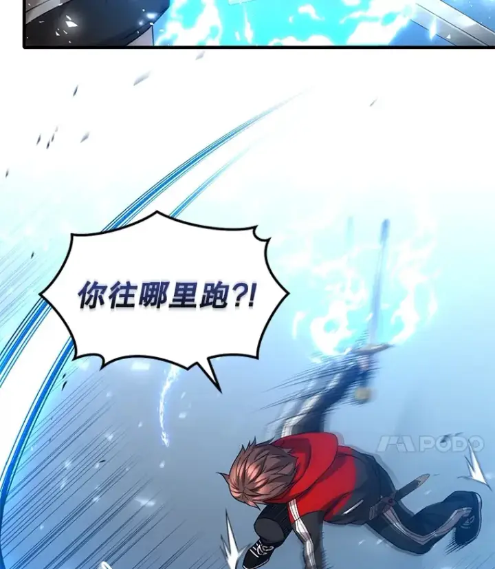 漫画《不灭玩家的轮回》46.狭路相逢第63张图