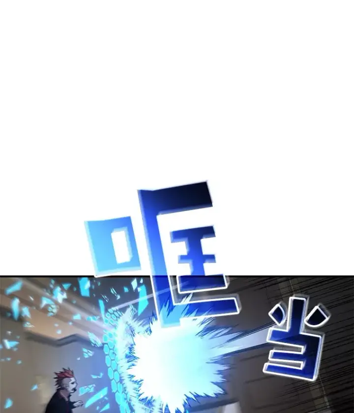 漫画《不灭玩家的轮回》46.狭路相逢第65张图