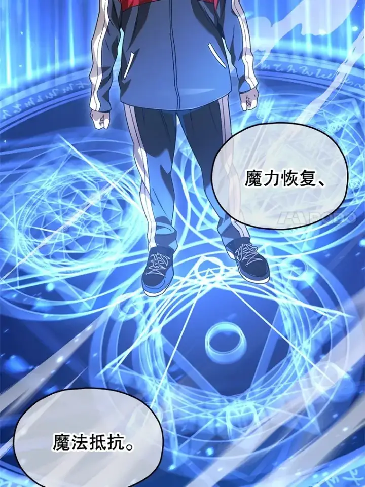 漫画《不灭玩家的轮回》46.狭路相逢第7张图