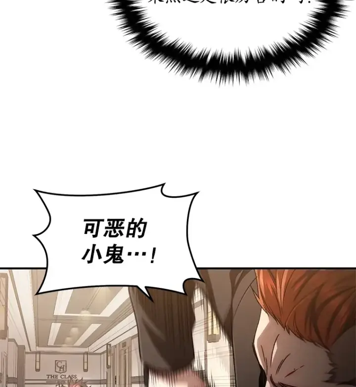 漫画《不灭玩家的轮回》46.狭路相逢第70张图