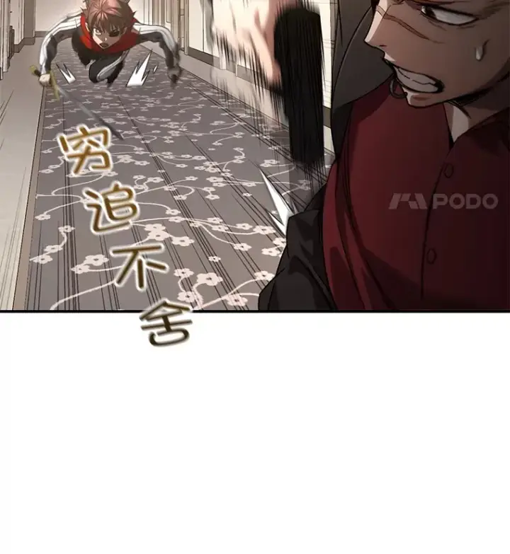 漫画《不灭玩家的轮回》46.狭路相逢第71张图