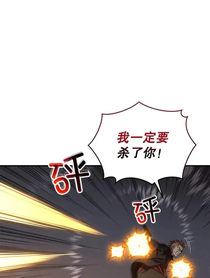漫画《不灭玩家的轮回》46.狭路相逢第72张图