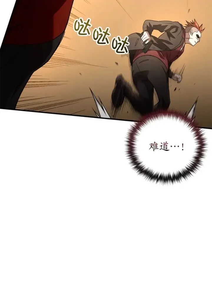 漫画《不灭玩家的轮回》46.狭路相逢第78张图