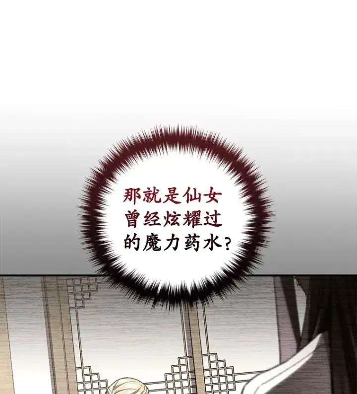 漫画《不灭玩家的轮回》46.狭路相逢第79张图