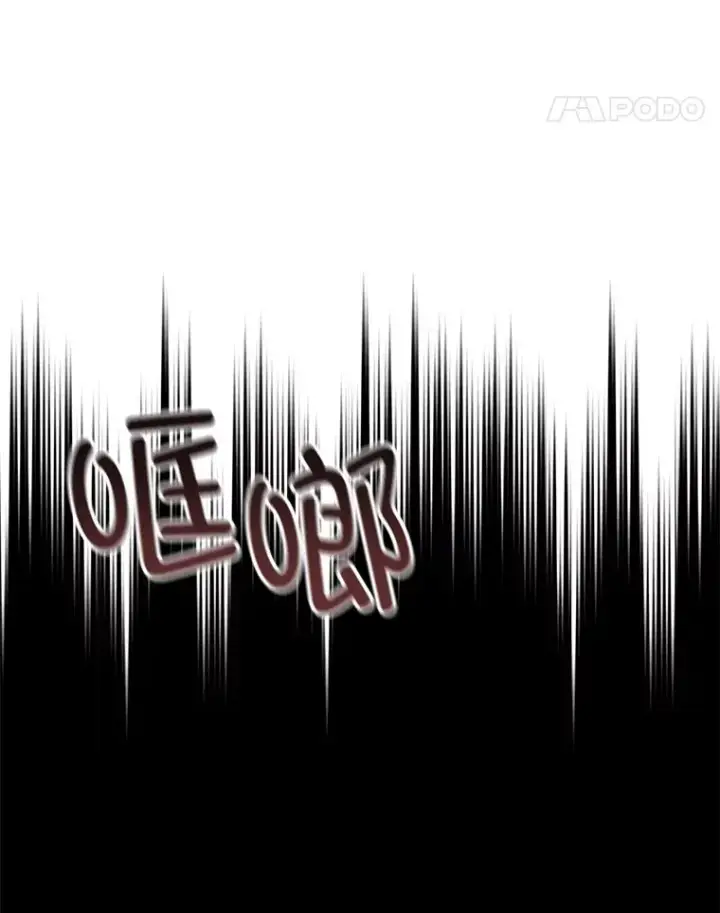 漫画《不灭玩家的轮回》46.狭路相逢第85张图