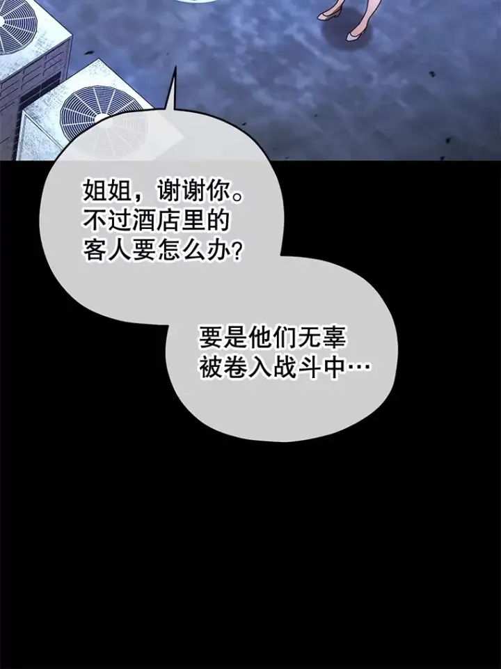 漫画《不灭玩家的轮回》46.狭路相逢第9张图