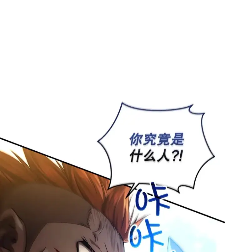 漫画《不灭玩家的轮回》46.狭路相逢第98张图