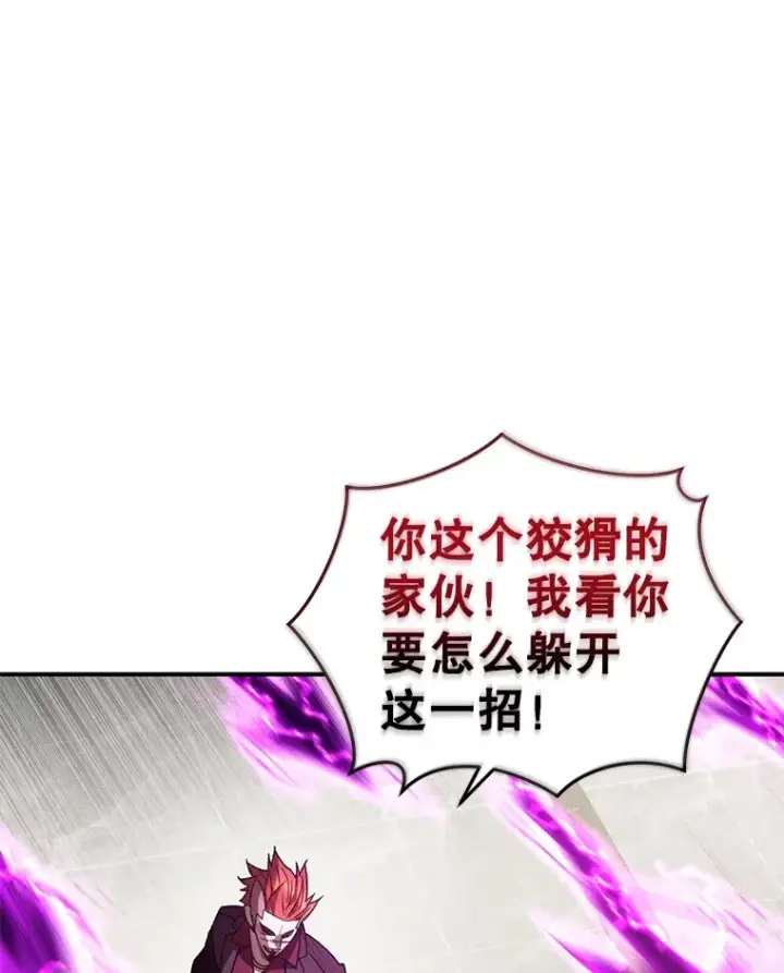 漫画《不灭玩家的轮回》47.局势转变？第102张图