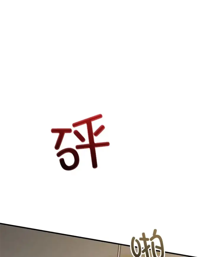 漫画《不灭玩家的轮回》47.局势转变？第125张图