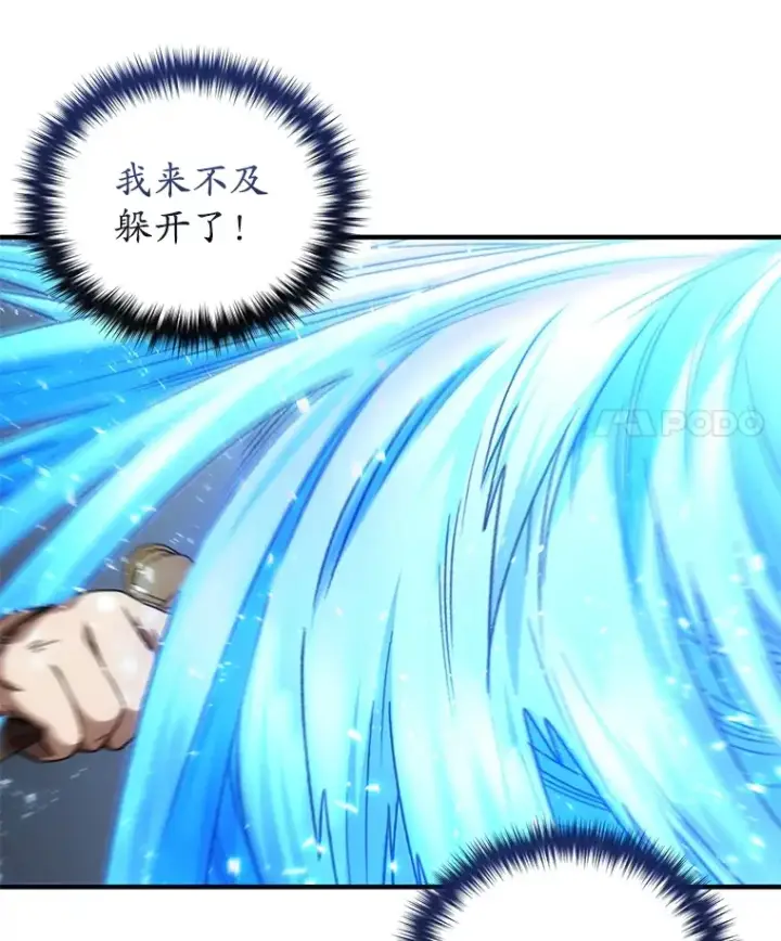漫画《不灭玩家的轮回》47.局势转变？第128张图