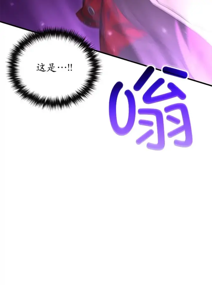漫画《不灭玩家的轮回》47.局势转变？第148张图