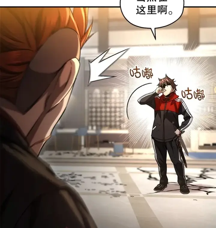 漫画《不灭玩家的轮回》47.局势转变？第38张图