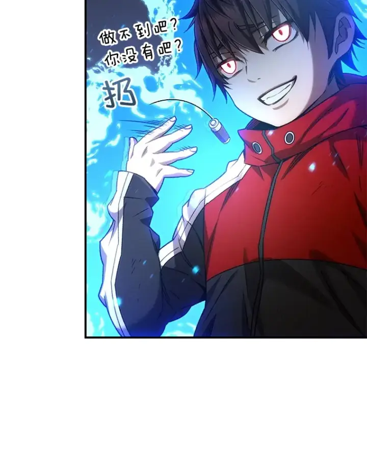 漫画《不灭玩家的轮回》47.局势转变？第41张图