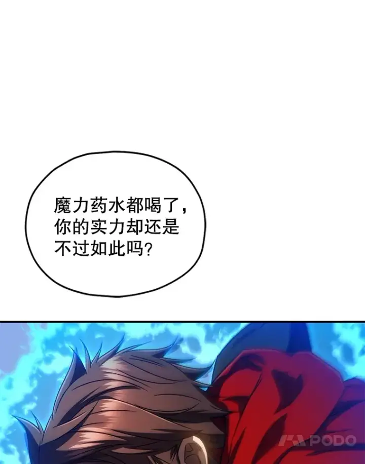 漫画《不灭玩家的轮回》47.局势转变？第54张图