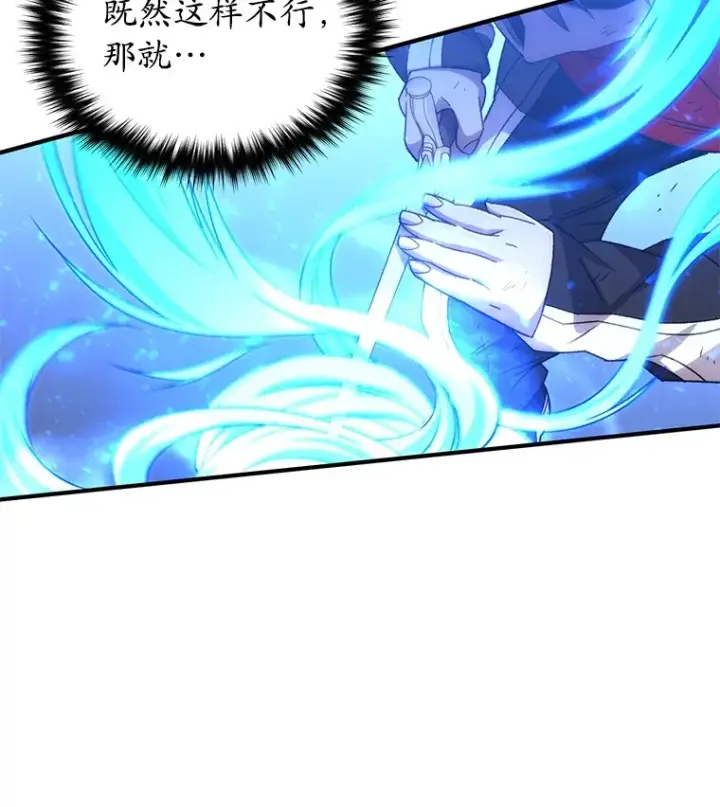 漫画《不灭玩家的轮回》47.局势转变？第66张图