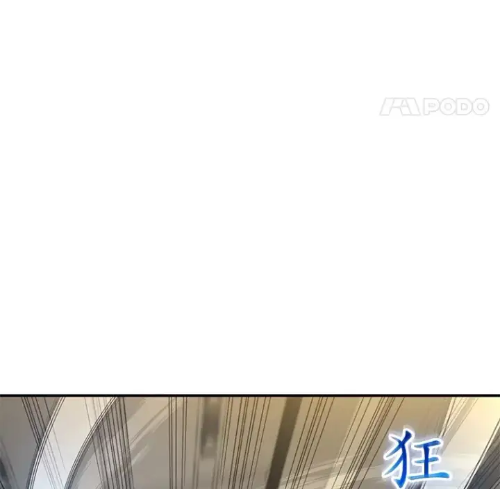 漫画《不灭玩家的轮回》47.局势转变？第73张图
