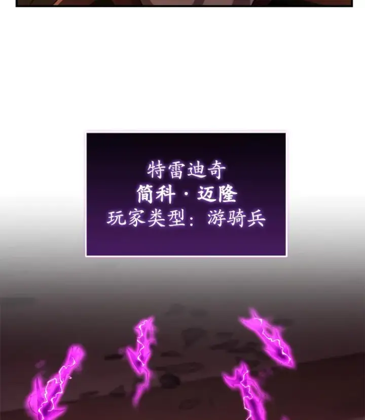 漫画《不灭玩家的轮回》47.局势转变？第93张图