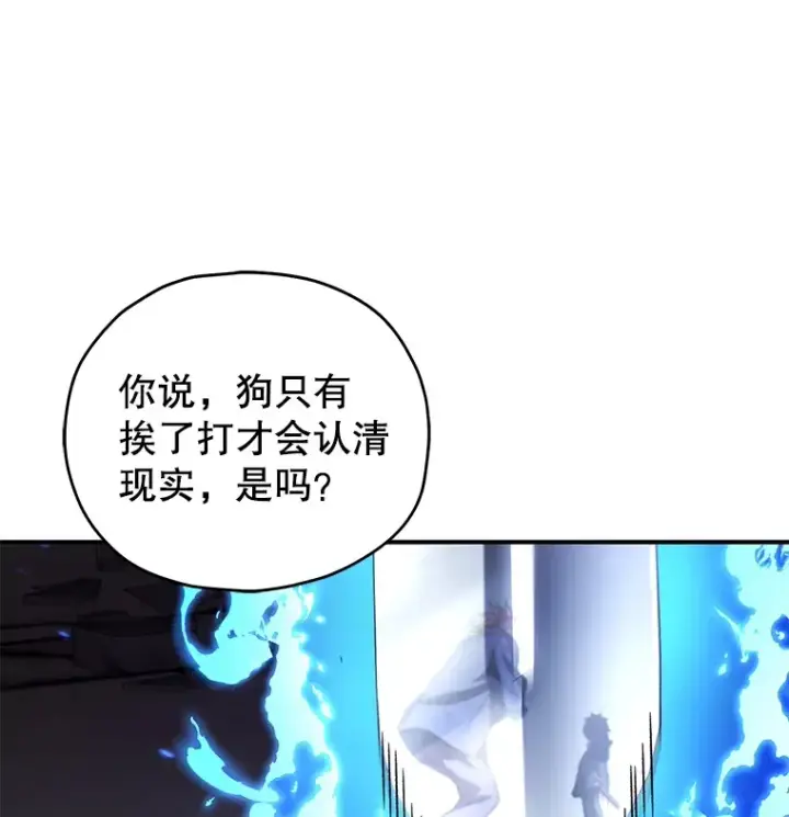 《不灭玩家的轮回》48.战火升级图103