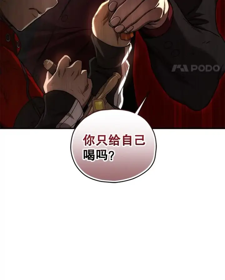 《不灭玩家的轮回》48.战火升级图19