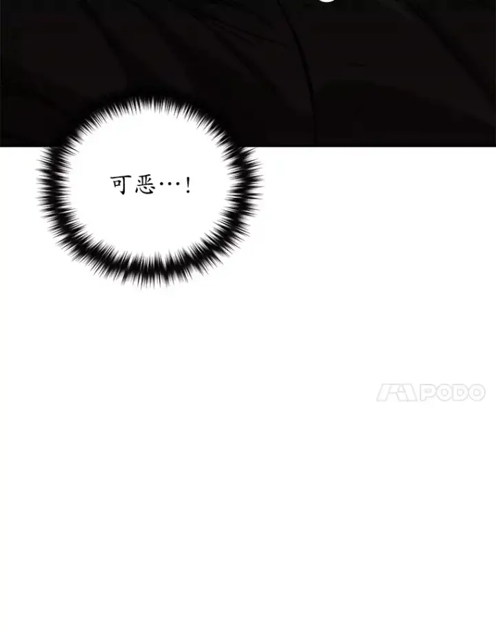 《不灭玩家的轮回》48.战火升级图22