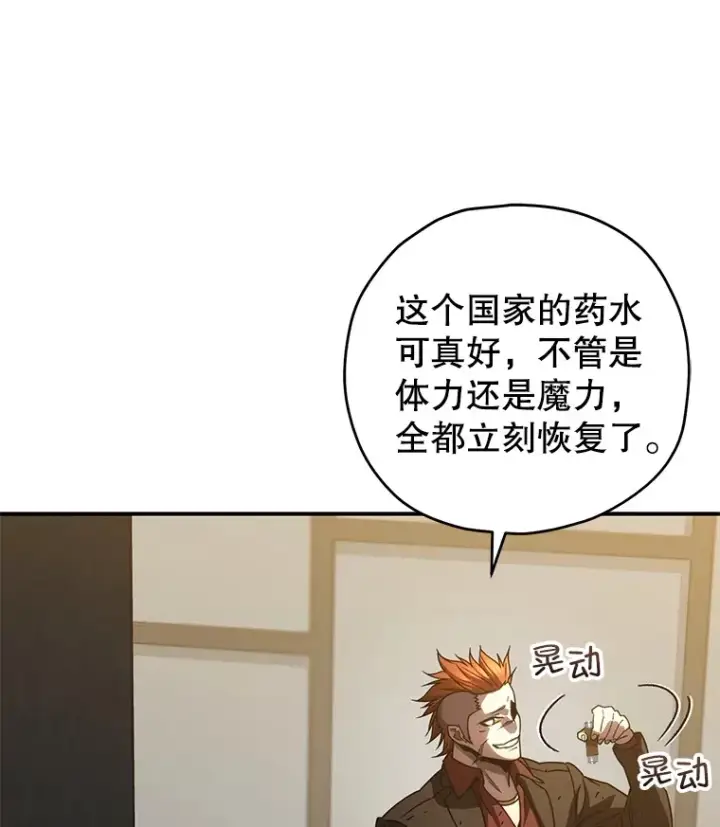 《不灭玩家的轮回》48.战火升级图23