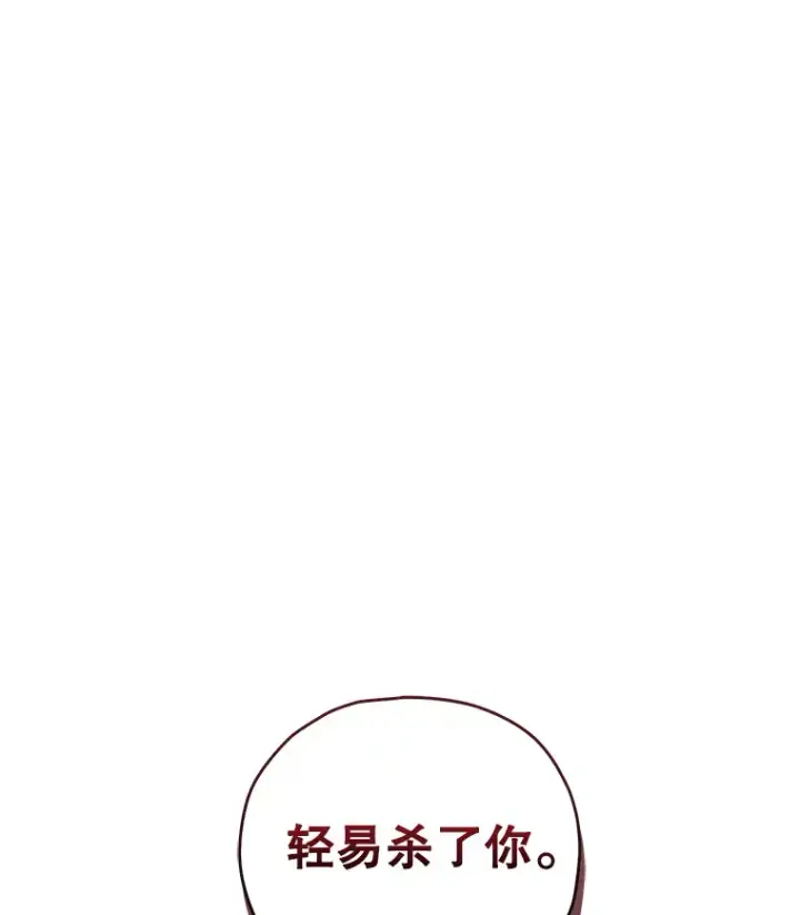 《不灭玩家的轮回》48.战火升级图33