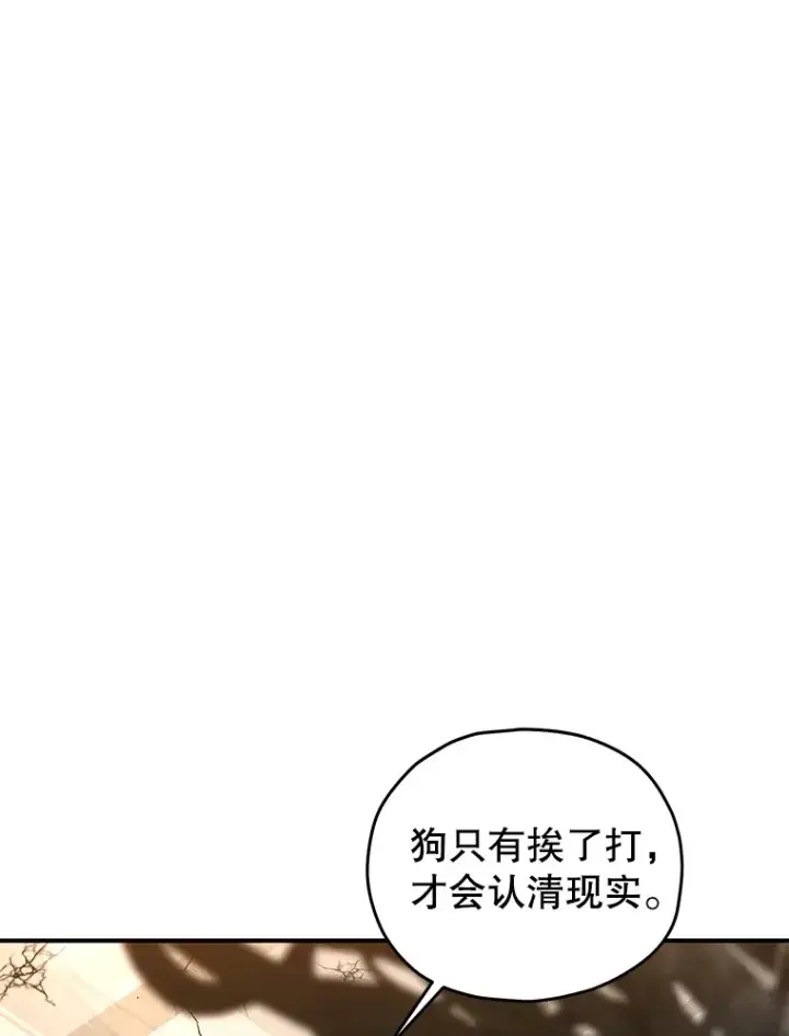 《不灭玩家的轮回》48.战火升级图42