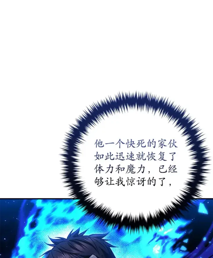 《不灭玩家的轮回》48.战火升级图64