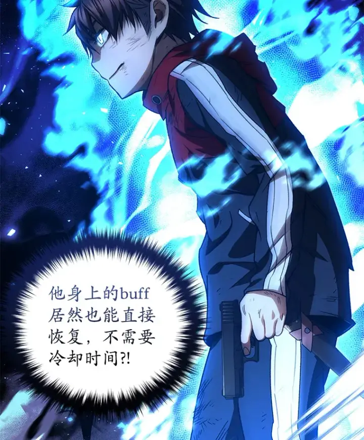 《不灭玩家的轮回》48.战火升级图65